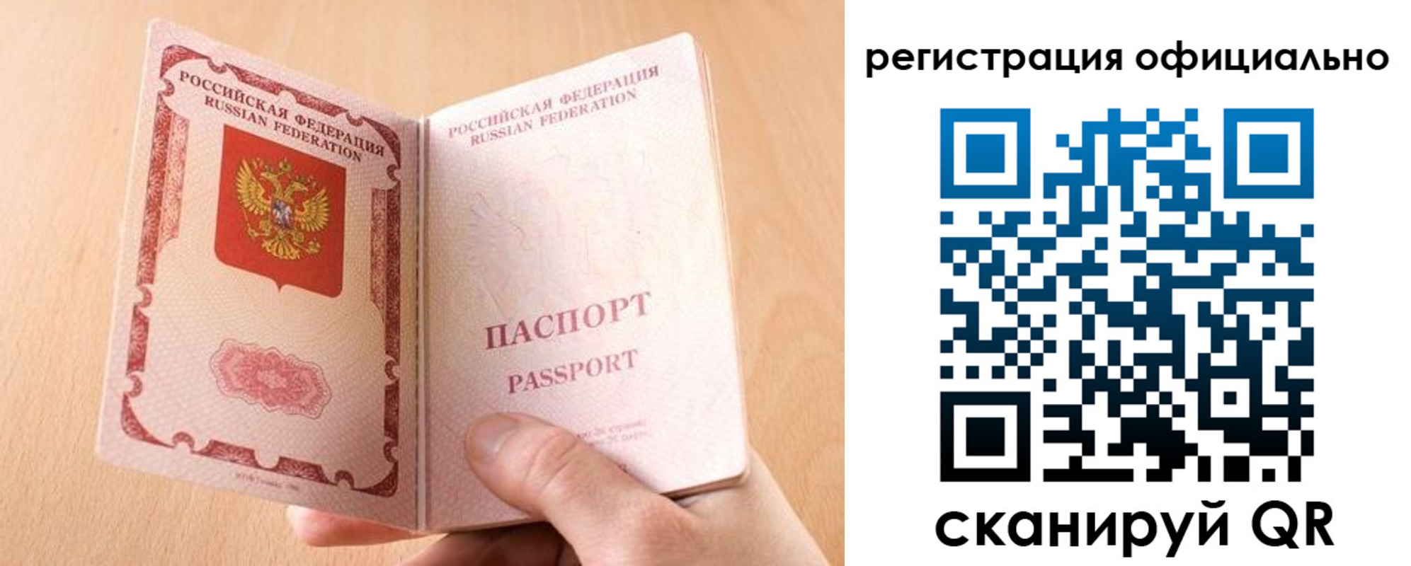 временная регистрация собственник в Ртищево