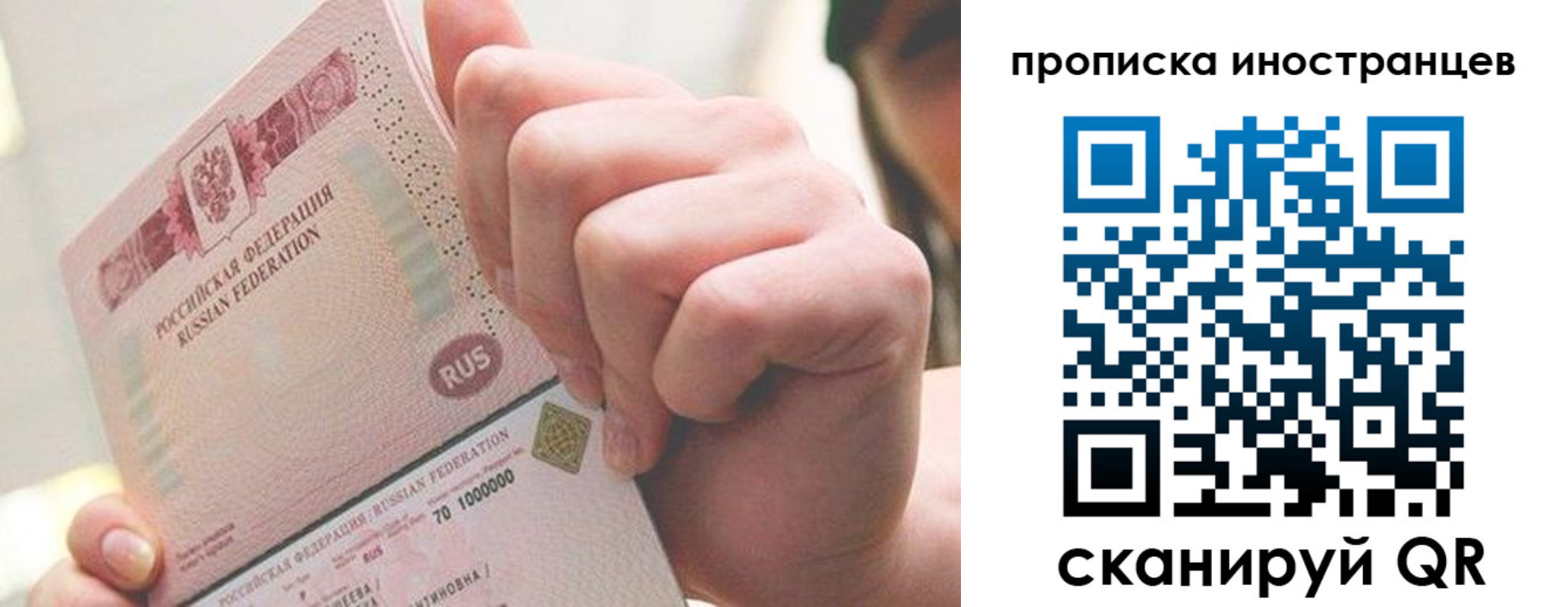прописка в Ртищево