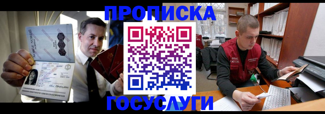 временная регистрация недорого в Ртищево