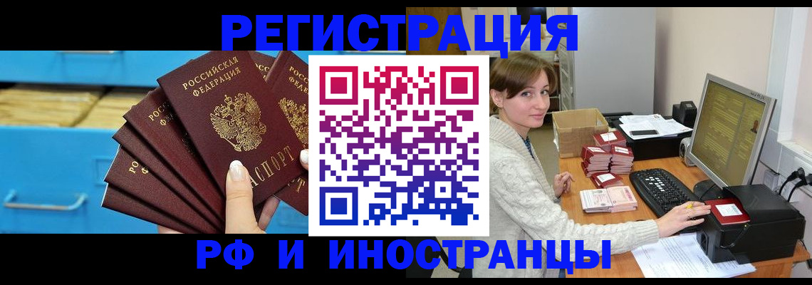 прописка ребенка в Ртищево