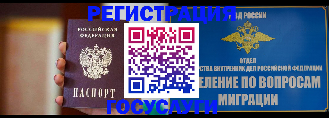 прописка паспорт в Ртищево