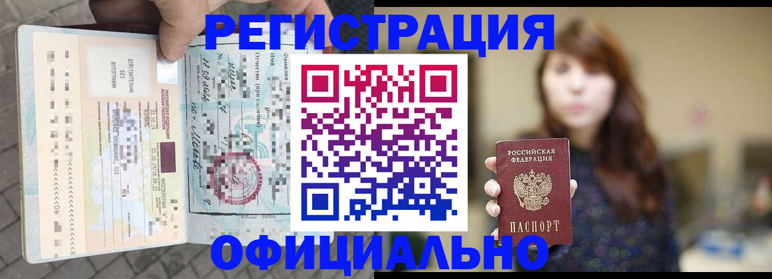 прописка в квартире в Ртищево