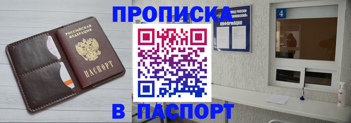 прописка регистрация в Ртищево