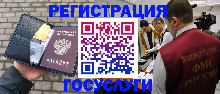 временная регистрация законно в Ртищево