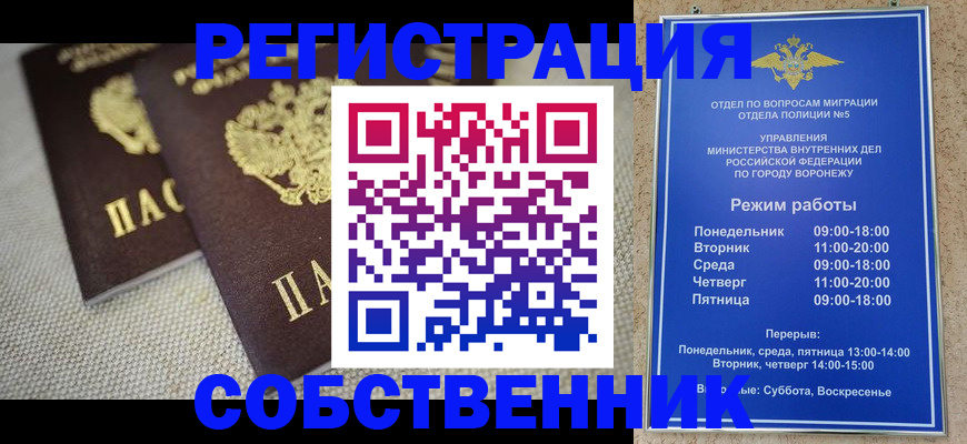 временная регистрация адрес в Ртищево