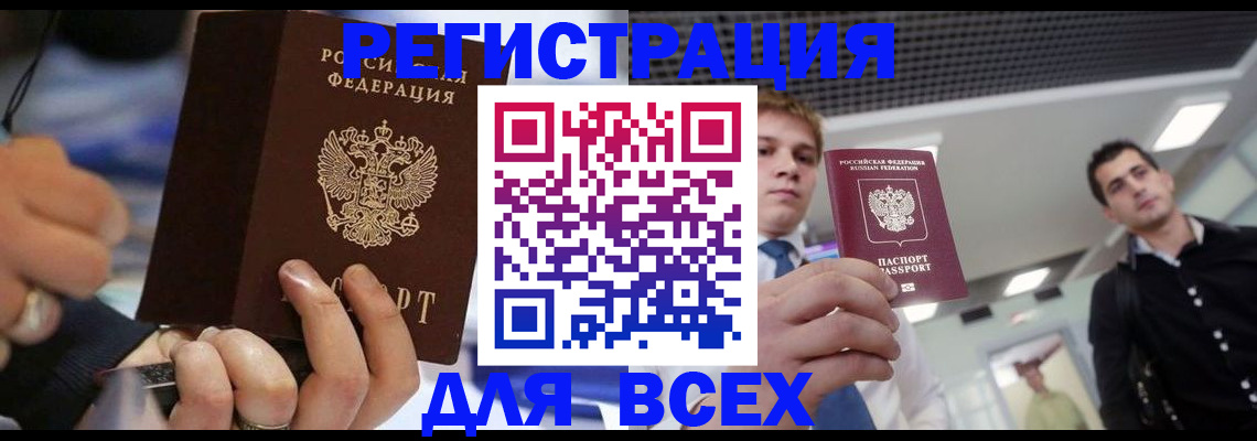 временная регистрация надежно в Ртищево