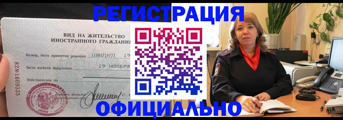 временная регистрация 2025 в Ртищево