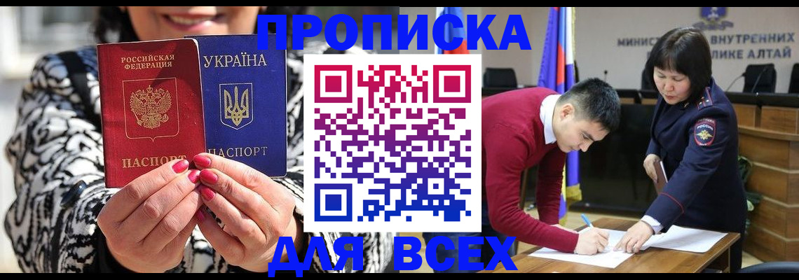 купить прописку в Ртищево